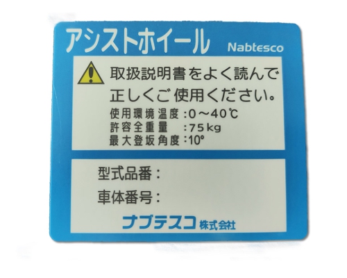 Self-adhesive energy efficiency labels