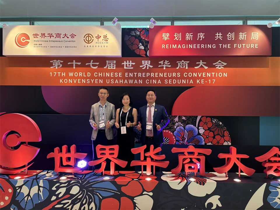 From September 9th to 11th, Sanken Electronics was invited to attend the 17th World Chinese Business