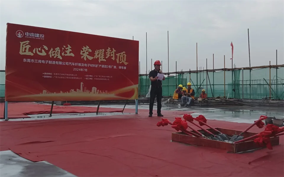 automotive fiber and electronic materials  factory