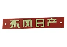 Sanken Manufacturing Co., Ltd